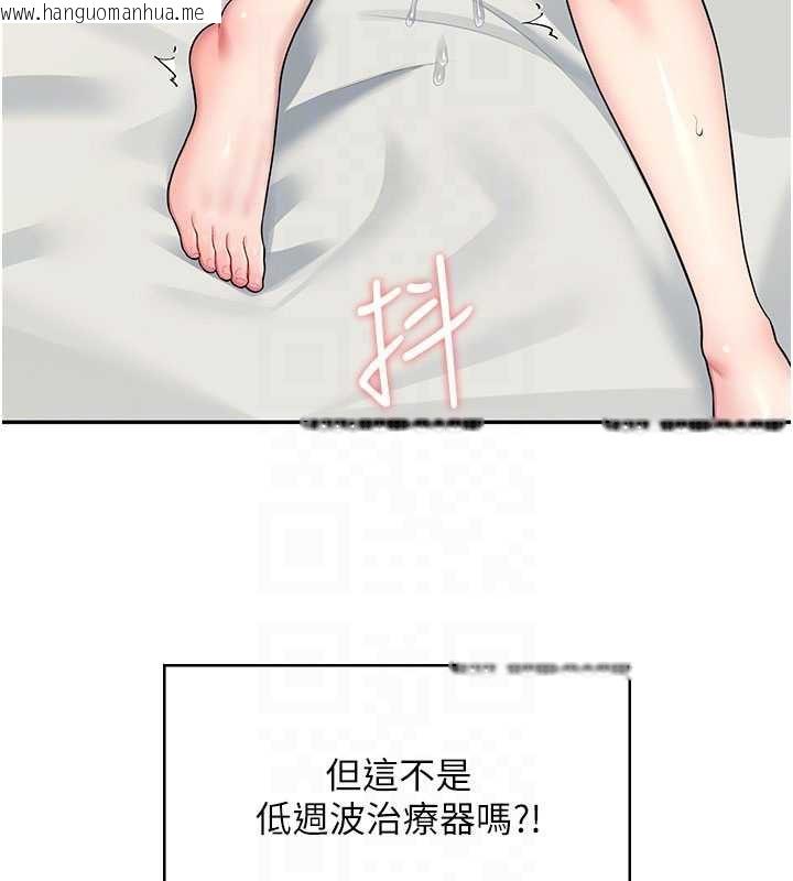 韩国漫画飞机杯女神连线中韩漫_飞机杯女神连线中-第31话-被阿飘侵犯上瘾了在线免费阅读-韩国漫画-第121张图片