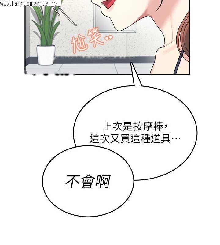 韩国漫画飞机杯女神连线中韩漫_飞机杯女神连线中-第31话-被阿飘侵犯上瘾了在线免费阅读-韩国漫画-第54张图片
