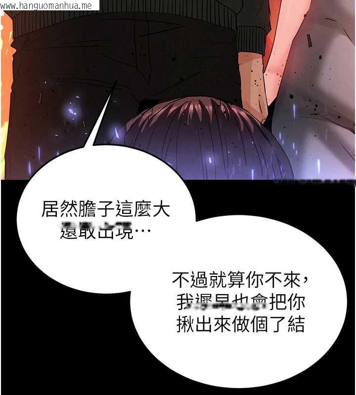 韩国漫画末日雕堡韩漫_末日雕堡-第47话-这可是活生生移植的眼睛在线免费阅读-韩国漫画-第147张图片