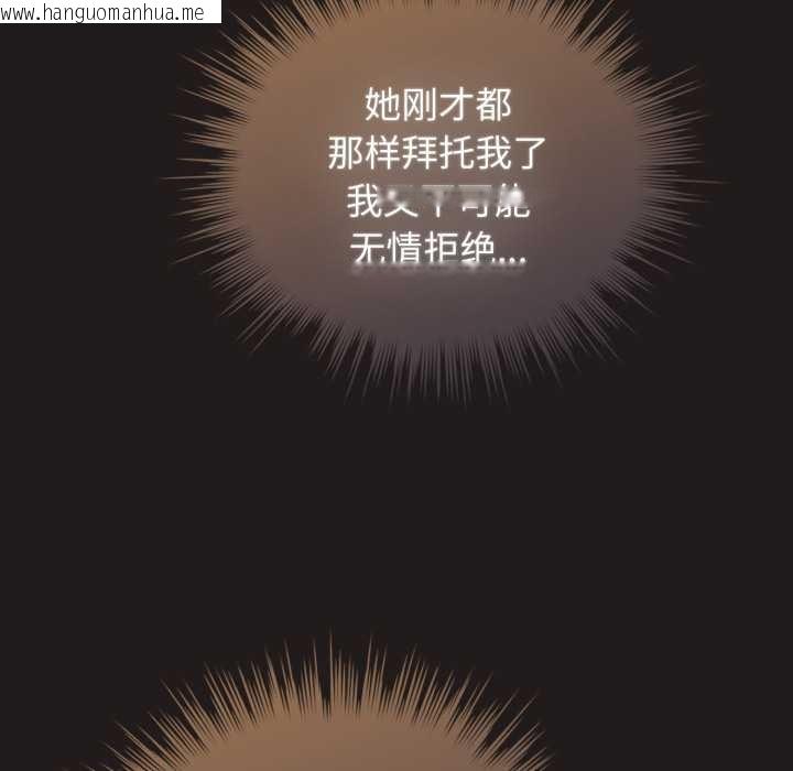 韩国漫画配角的生存任务韩漫_配角的生存任务-第33话在线免费阅读-韩国漫画-第134张图片