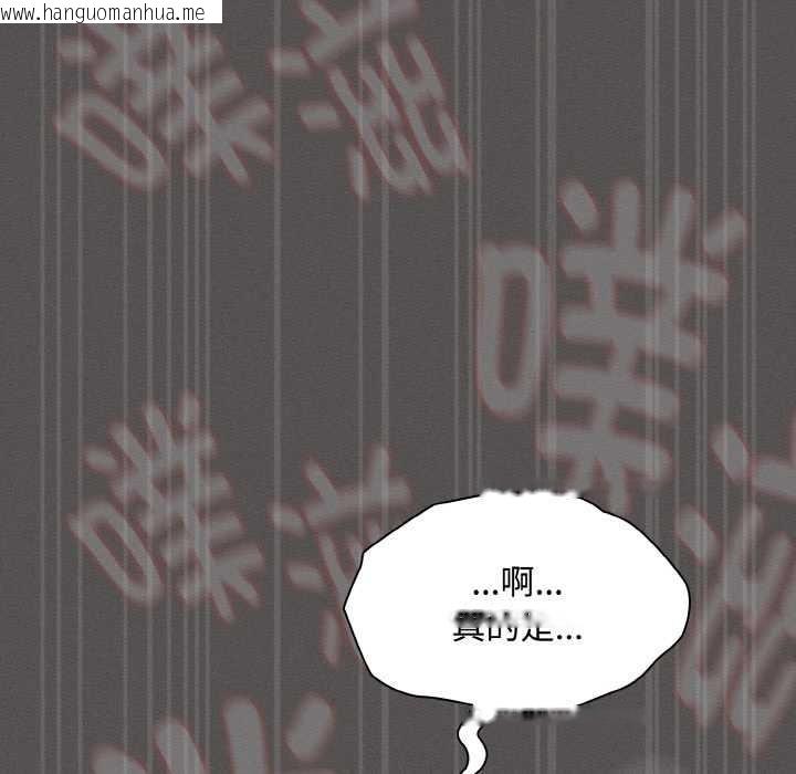 韩国漫画神圣陷阱韩漫_神圣陷阱-第13话在线免费阅读-韩国漫画-第151张图片