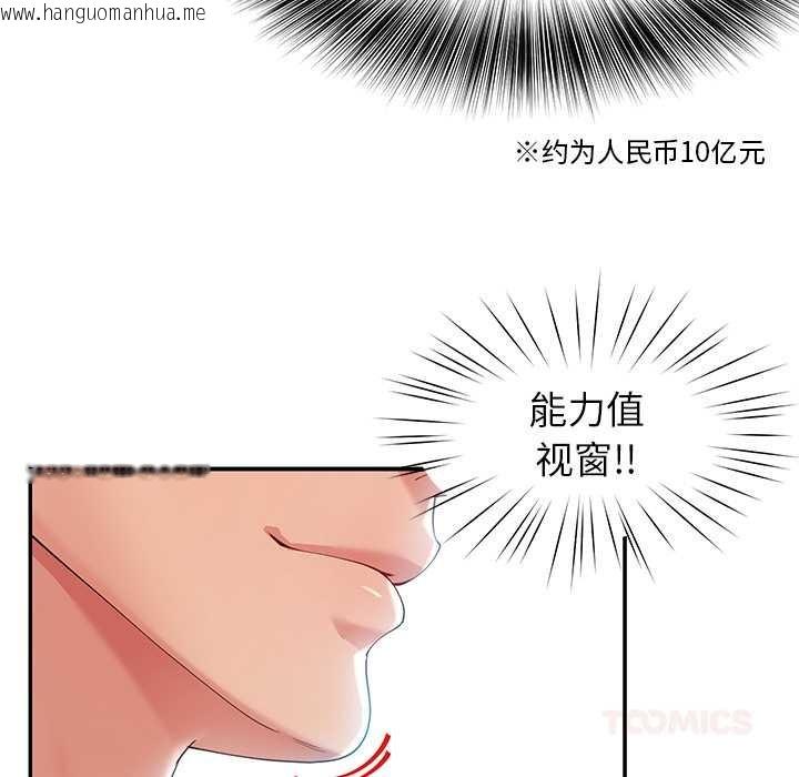 韩国漫画后宫之王韩漫_后宫之王-第53话在线免费阅读-韩国漫画-第81张图片