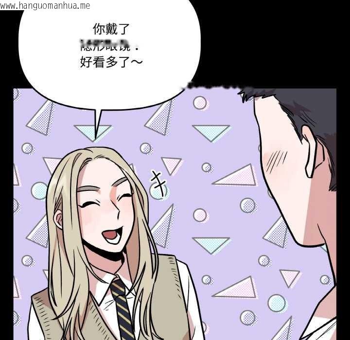 韩国漫画附属品少女的叛逆期韩漫_附属品少女的叛逆期-第18话在线免费阅读-韩国漫画-第94张图片