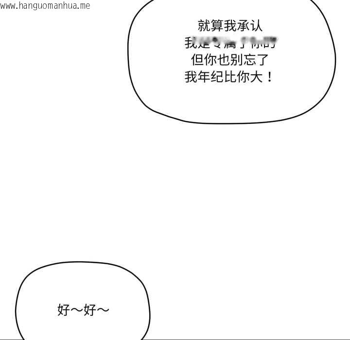 韩国漫画家人之间这样不好吧？韩漫_家人之间这样不好吧？-第65话在线免费阅读-韩国漫画-第44张图片