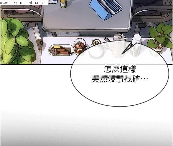 韩国漫画单身即纵欲韩漫_单身即纵欲-第20话-穿这么骚想勾引谁?在线免费阅读-韩国漫画-第8张图片