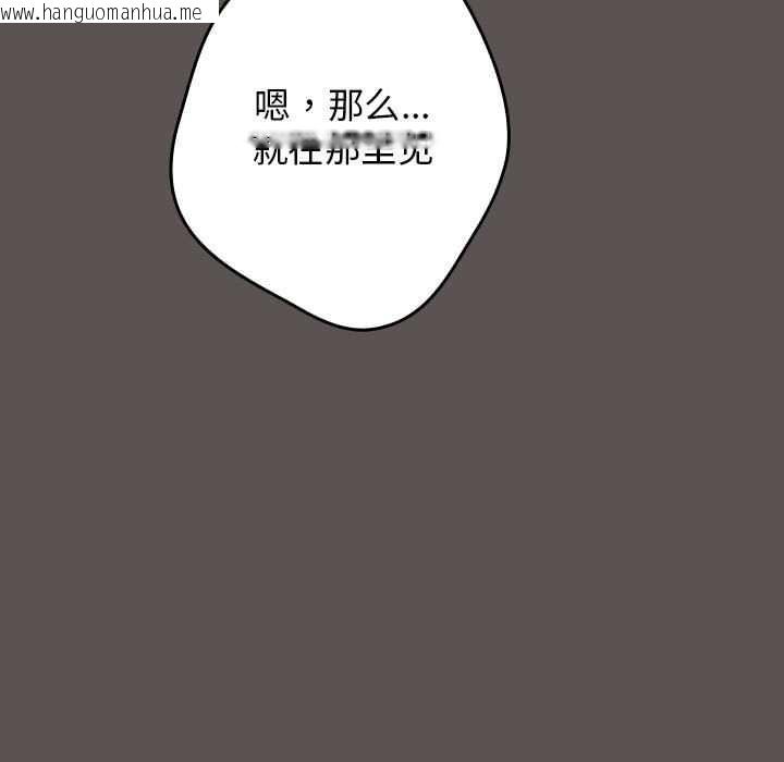 韩国漫画游戏不能这样玩/游戏规则我来定韩漫_游戏不能这样玩/游戏规则我来定-第119话在线免费阅读-韩国漫画-第105张图片