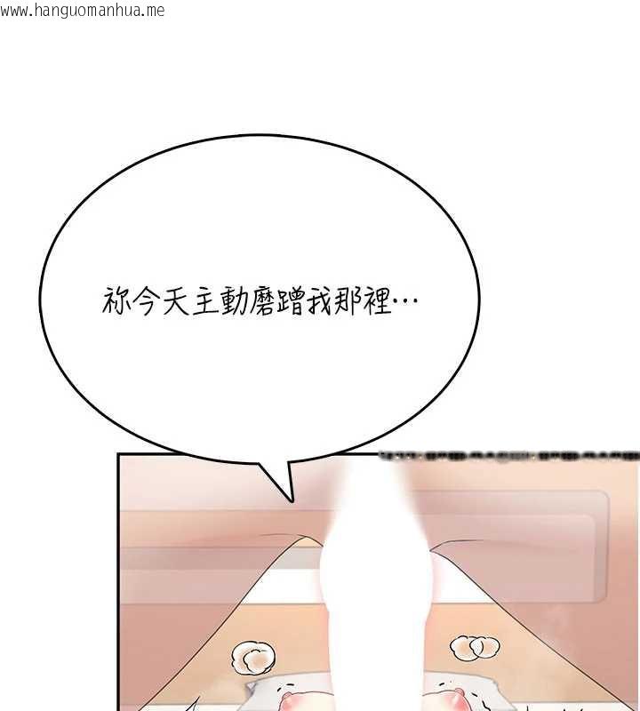 韩国漫画飞机杯女神连线中韩漫_飞机杯女神连线中-第31话-被阿飘侵犯上瘾了在线免费阅读-韩国漫画-第173张图片