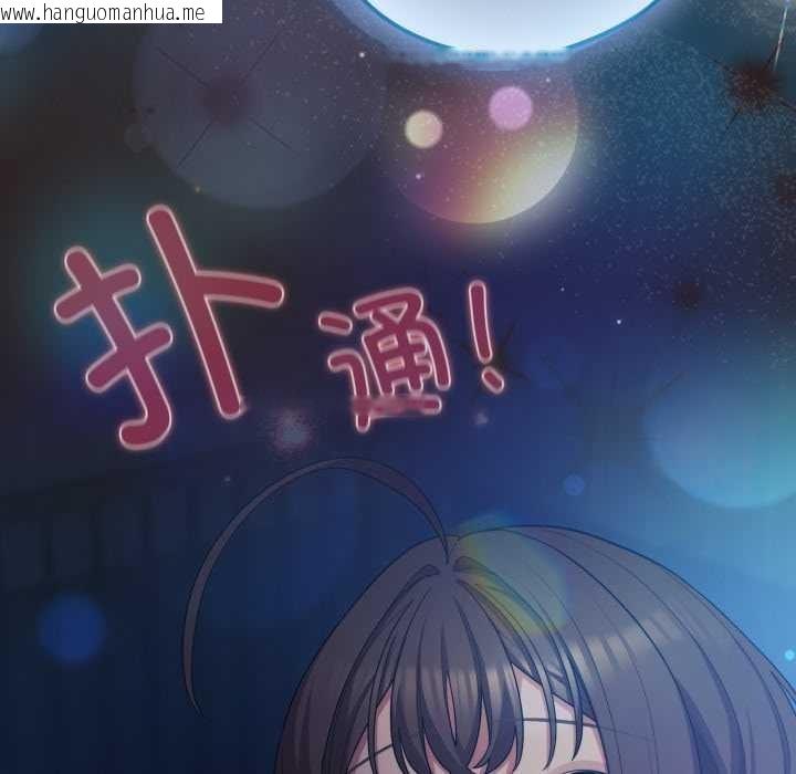 韩国漫画喵来的恋爱韩漫_喵来的恋爱-第37话在线免费阅读-韩国漫画-第23张图片