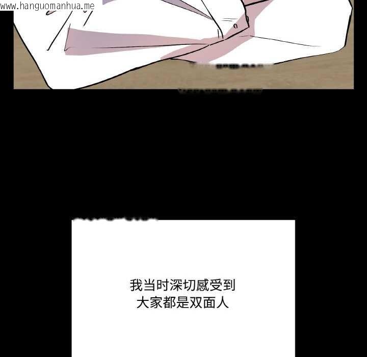 韩国漫画附属品少女的叛逆期韩漫_附属品少女的叛逆期-第18话在线免费阅读-韩国漫画-第87张图片