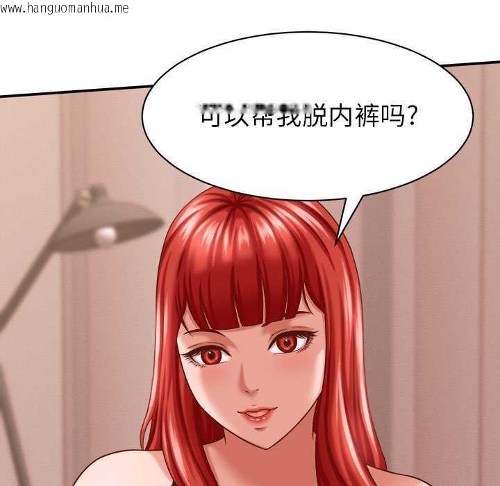 韩国漫画她们的夜晚属于我/与人妻有个秘密韩漫_她们的夜晚属于我/与人妻有个秘密-第10话在线免费阅读-韩国漫画-第145张图片