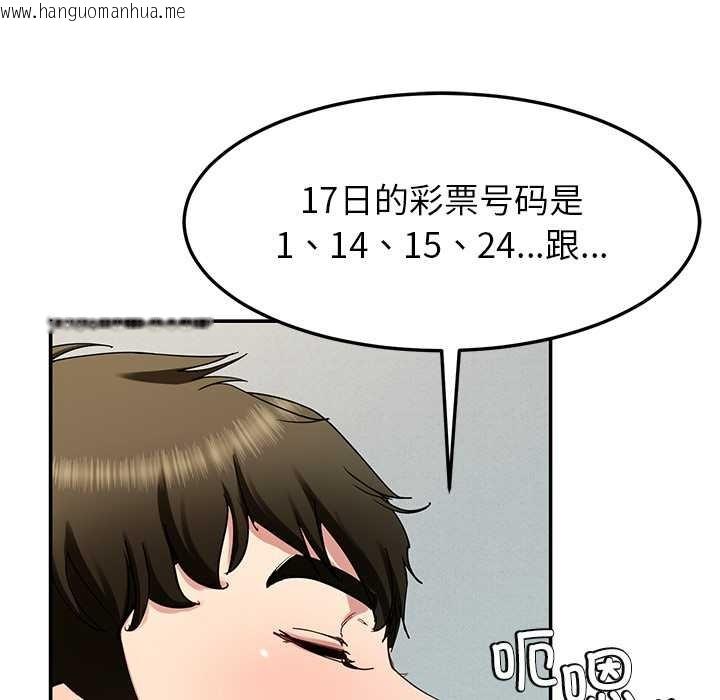 韩国漫画后宫之王韩漫_后宫之王-第53话在线免费阅读-韩国漫画-第74张图片
