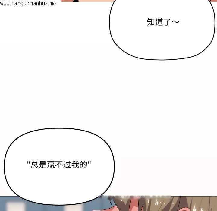 韩国漫画家人之间这样不好吧？韩漫_家人之间这样不好吧？-第65话在线免费阅读-韩国漫画-第46张图片