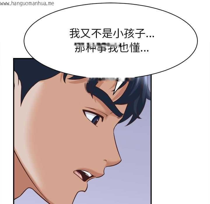 韩国漫画她们的夜晚属于我/与人妻有个秘密韩漫_她们的夜晚属于我/与人妻有个秘密-第10话在线免费阅读-韩国漫画-第69张图片