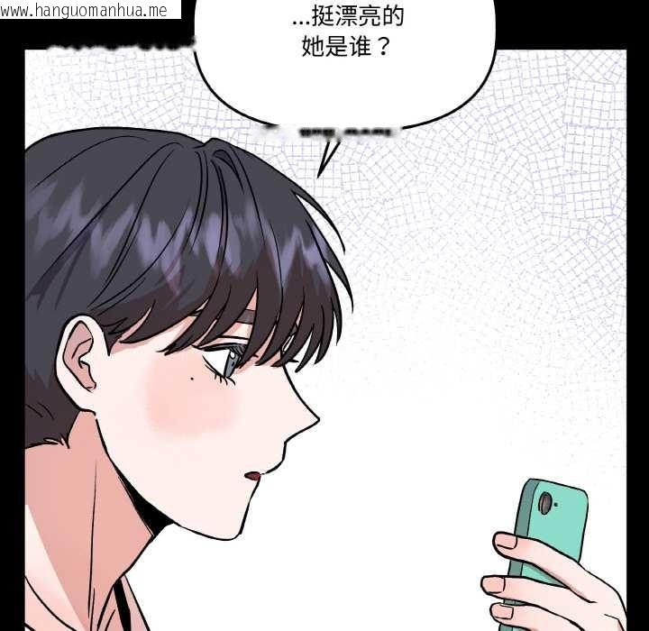 韩国漫画附属品少女的叛逆期韩漫_附属品少女的叛逆期-第18话在线免费阅读-韩国漫画-第118张图片