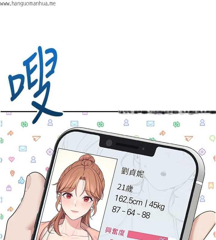 韩国漫画飞机杯女神连线中韩漫_飞机杯女神连线中-第31话-被阿飘侵犯上瘾了在线免费阅读-韩国漫画-第79张图片