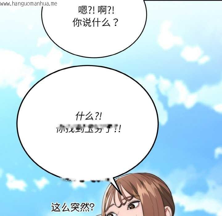 韩国漫画神雕闯都市/强雕：都市润女传说韩漫_神雕闯都市/强雕：都市润女传说-第9话在线免费阅读-韩国漫画-第25张图片