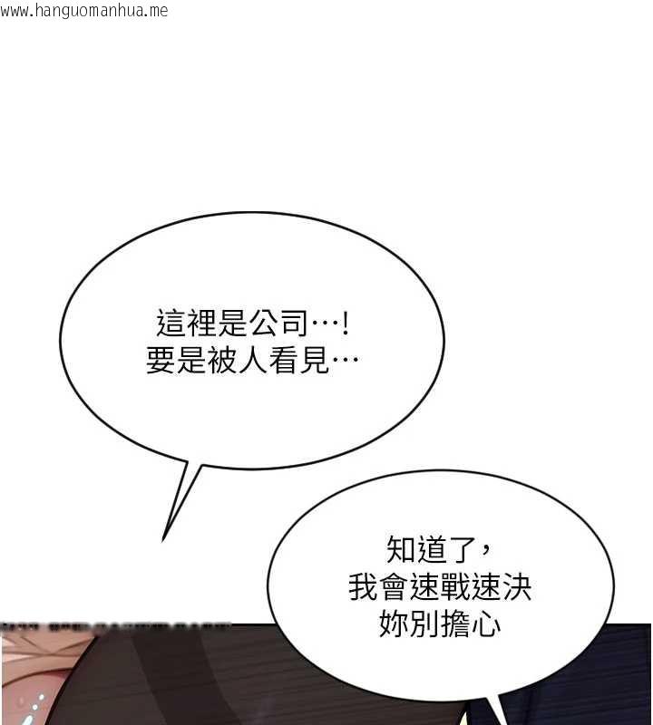 韩国漫画单身即纵欲韩漫_单身即纵欲-第20话-穿这么骚想勾引谁?在线免费阅读-韩国漫画-第138张图片