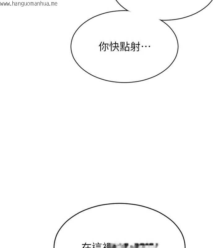 韩国漫画单身即纵欲韩漫_单身即纵欲-第20话-穿这么骚想勾引谁?在线免费阅读-韩国漫画-第135张图片