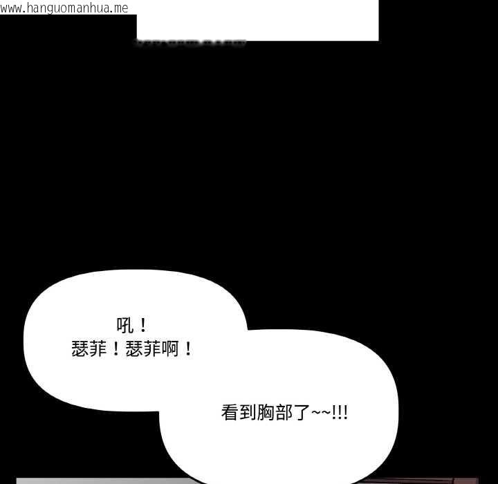 韩国漫画附属品少女的叛逆期韩漫_附属品少女的叛逆期-第18话在线免费阅读-韩国漫画-第76张图片