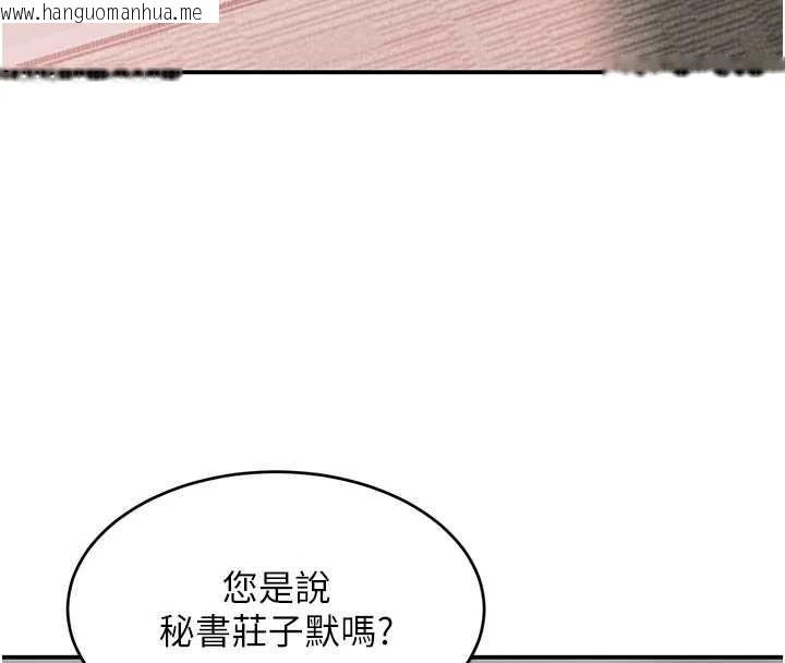 韩国漫画黑道千金韩漫_黑道千金-第51话-剧烈撞击下的痉挛快感在线免费阅读-韩国漫画-第114张图片