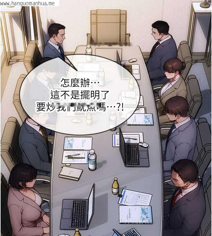 韩国漫画单身即纵欲韩漫_单身即纵欲-第20话-穿这么骚想勾引谁?在线免费阅读-韩国漫画-第7张图片