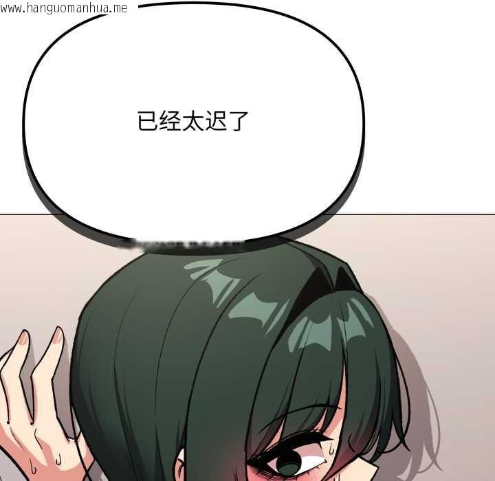 韩国漫画缺德邻居难相处韩漫_缺德邻居难相处-第52话在线免费阅读-韩国漫画-第96张图片