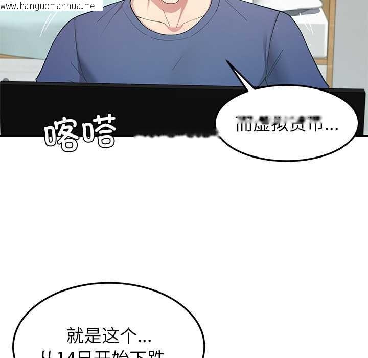 韩国漫画后宫之王韩漫_后宫之王-第53话在线免费阅读-韩国漫画-第77张图片