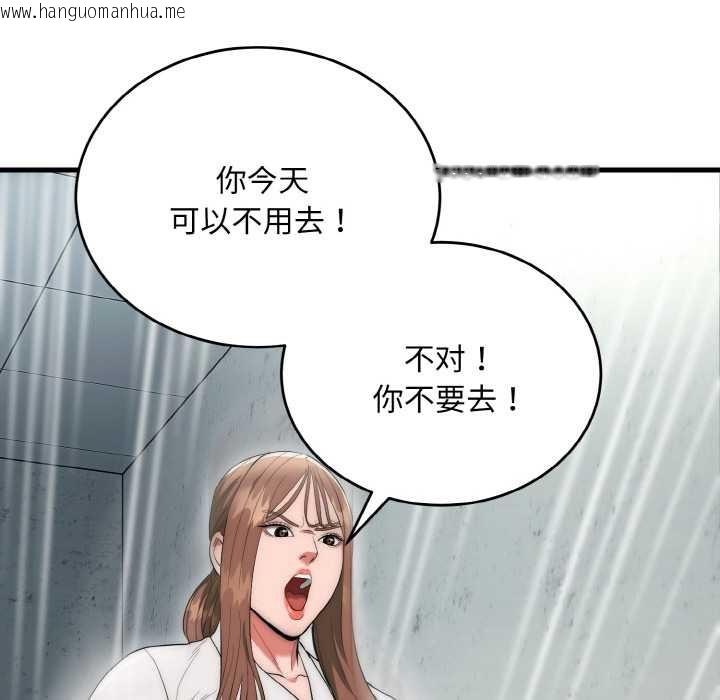 韩国漫画神雕闯都市/强雕：都市润女传说韩漫_神雕闯都市/强雕：都市润女传说-第9话在线免费阅读-韩国漫画-第90张图片
