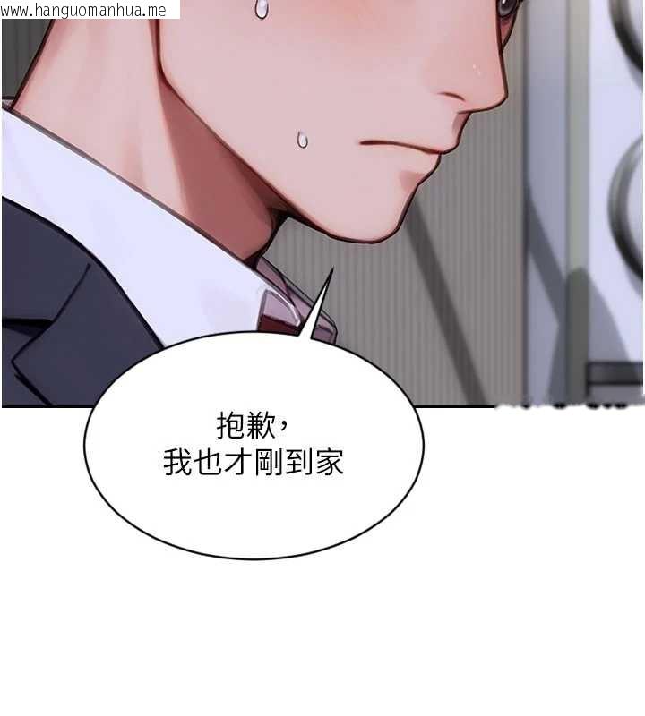 韩国漫画单身即纵欲韩漫_单身即纵欲-第20话-穿这么骚想勾引谁?在线免费阅读-韩国漫画-第26张图片