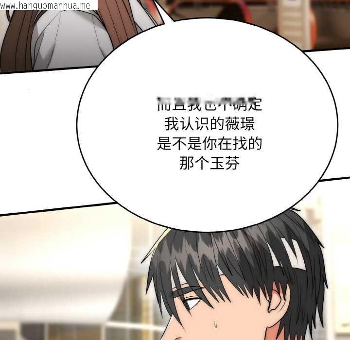 韩国漫画神雕闯都市/强雕：都市润女传说韩漫_神雕闯都市/强雕：都市润女传说-第9话在线免费阅读-韩国漫画-第116张图片