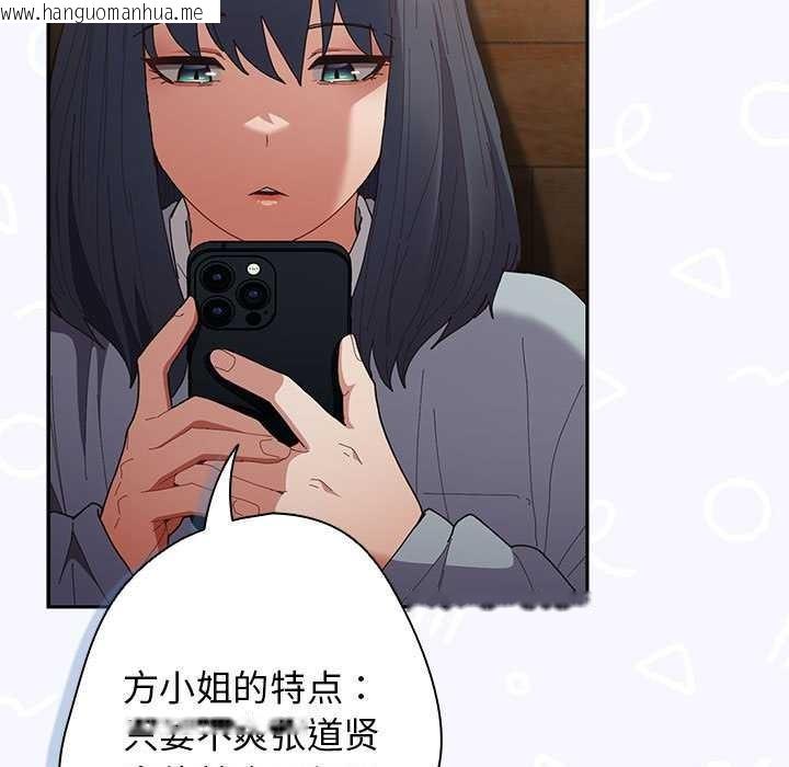 韩国漫画游戏不能这样玩/游戏规则我来定韩漫_游戏不能这样玩/游戏规则我来定-第119话在线免费阅读-韩国漫画-第33张图片