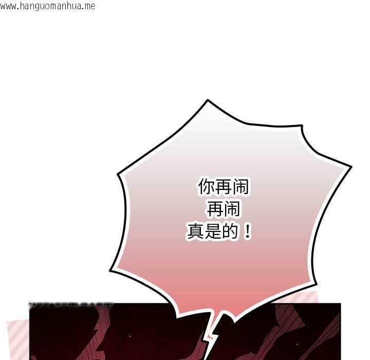 韩国漫画游戏不能这样玩/游戏规则我来定韩漫_游戏不能这样玩/游戏规则我来定-第119话在线免费阅读-韩国漫画-第39张图片