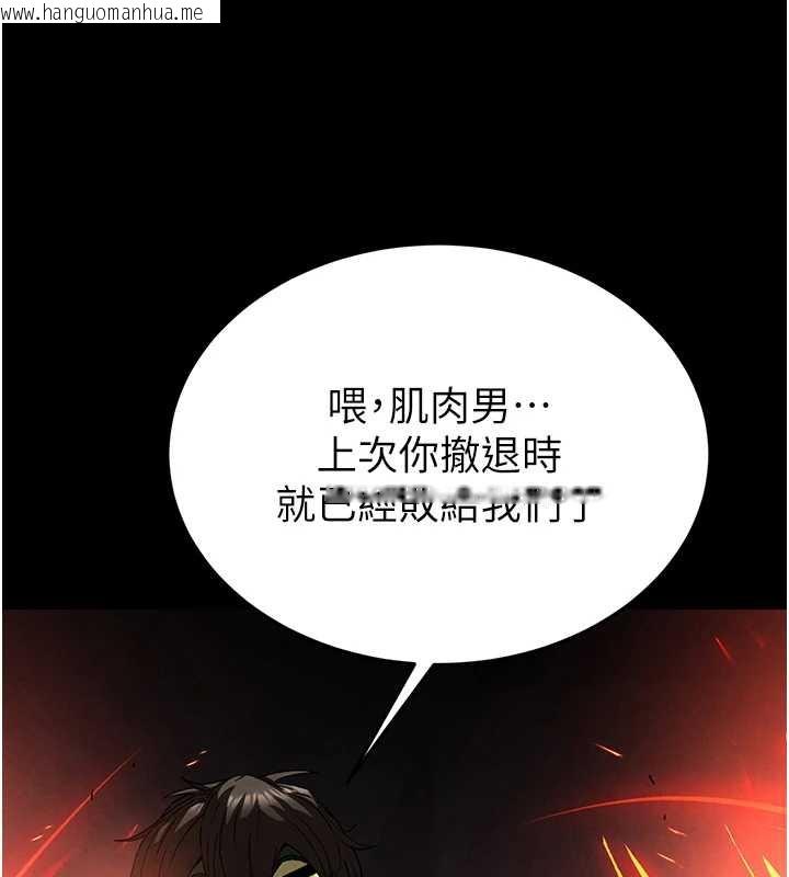 韩国漫画末日雕堡韩漫_末日雕堡-第47话-这可是活生生移植的眼睛在线免费阅读-韩国漫画-第145张图片