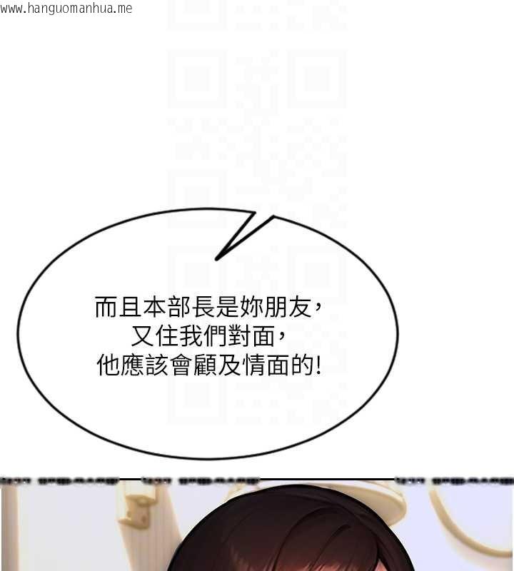 韩国漫画单身即纵欲韩漫_单身即纵欲-第20话-穿这么骚想勾引谁?在线免费阅读-韩国漫画-第71张图片