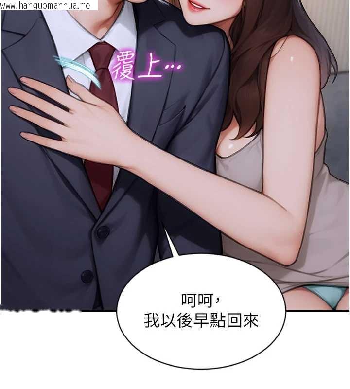 韩国漫画单身即纵欲韩漫_单身即纵欲-第20话-穿这么骚想勾引谁?在线免费阅读-韩国漫画-第31张图片