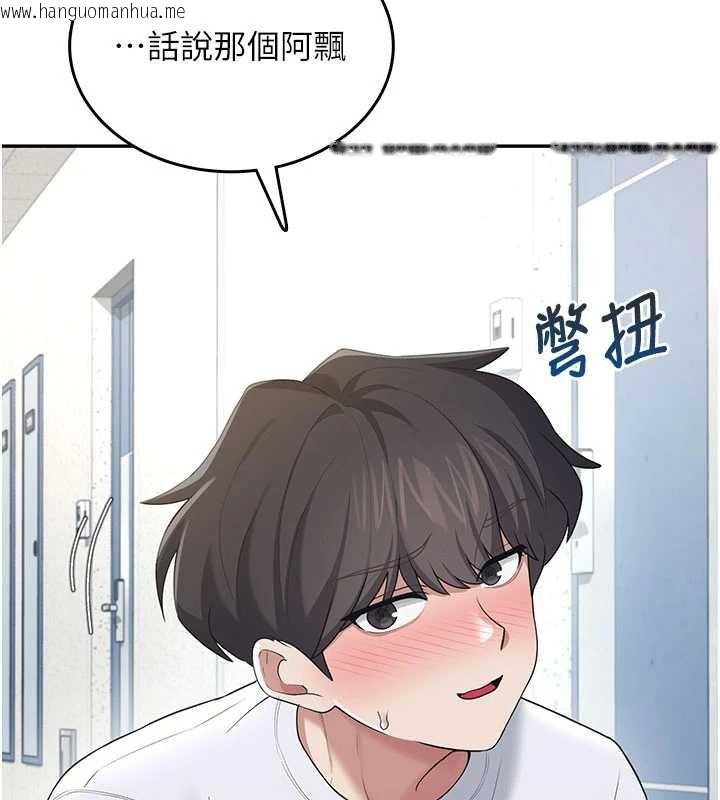 韩国漫画飞机杯女神连线中韩漫_飞机杯女神连线中-第31话-被阿飘侵犯上瘾了在线免费阅读-韩国漫画-第62张图片