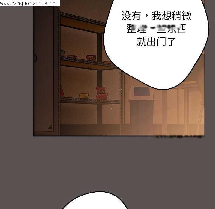 韩国漫画游戏不能这样玩/游戏规则我来定韩漫_游戏不能这样玩/游戏规则我来定-第119话在线免费阅读-韩国漫画-第104张图片