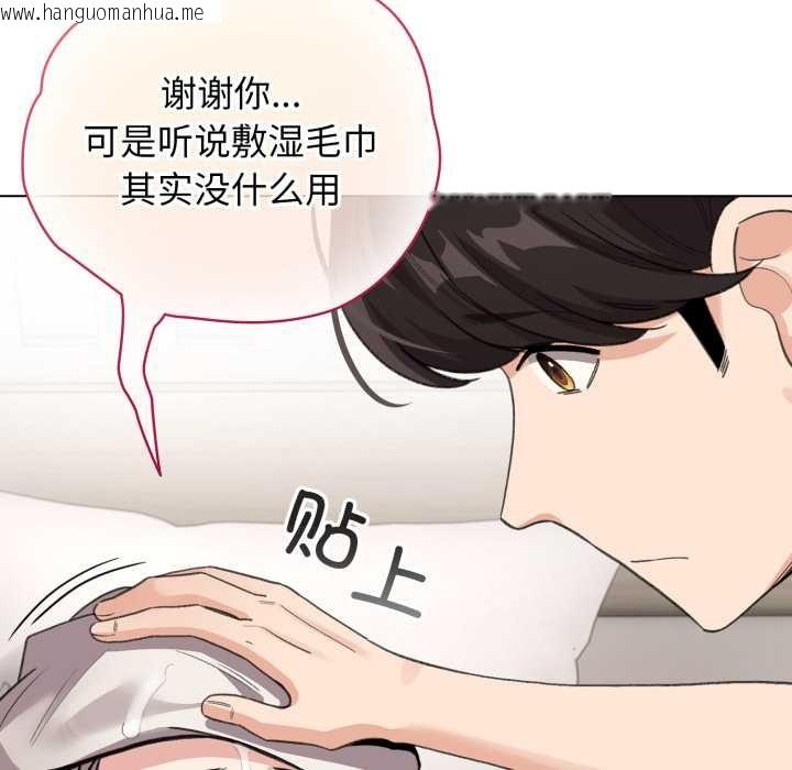 韩国漫画配角的生存任务韩漫_配角的生存任务-第33话在线免费阅读-韩国漫画-第26张图片