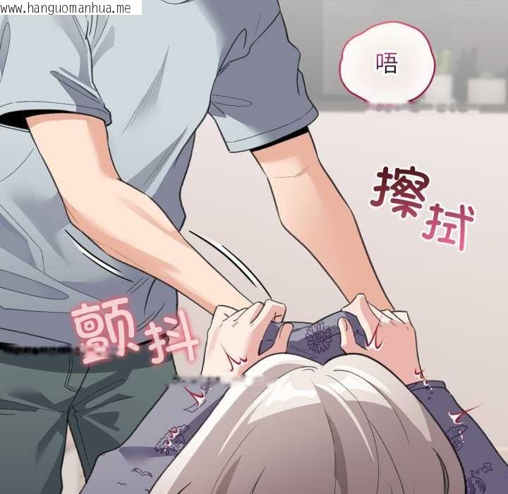 韩国漫画配角的生存任务韩漫_配角的生存任务-第33话在线免费阅读-韩国漫画-第43张图片