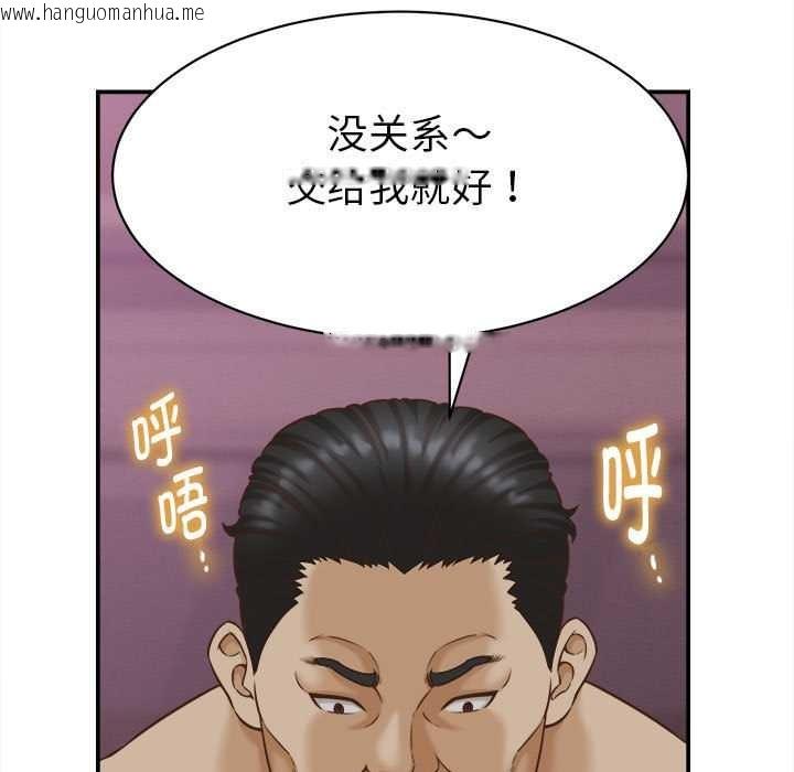 韩国漫画她们的夜晚属于我/与人妻有个秘密韩漫_她们的夜晚属于我/与人妻有个秘密-第10话在线免费阅读-韩国漫画-第41张图片