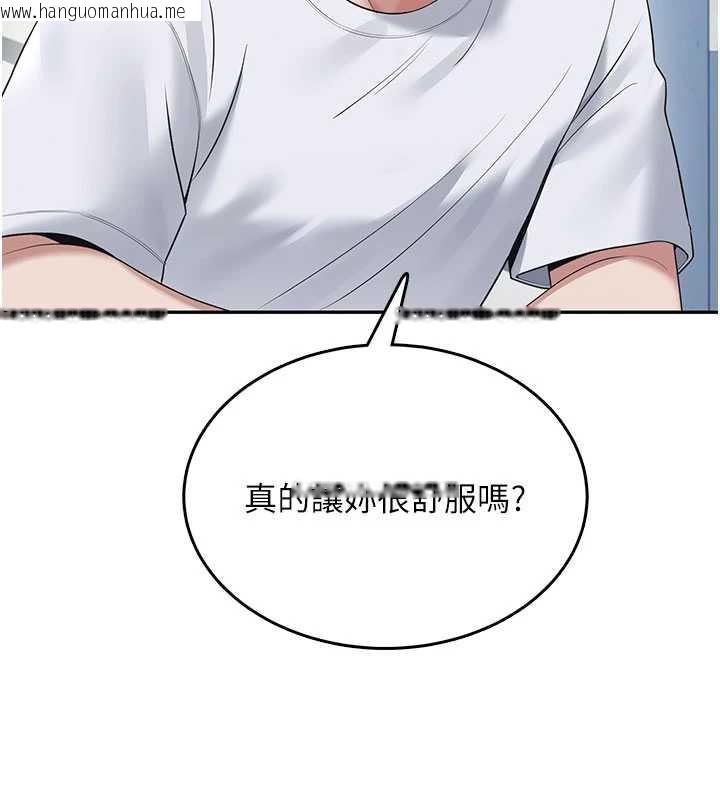 韩国漫画飞机杯女神连线中韩漫_飞机杯女神连线中-第31话-被阿飘侵犯上瘾了在线免费阅读-韩国漫画-第63张图片