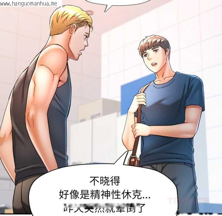 韩国漫画可以爱你吗韩漫_可以爱你吗-第72话在线免费阅读-韩国漫画-第111张图片