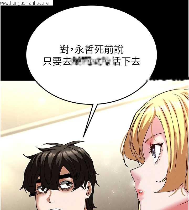 韩国漫画末日雕堡韩漫_末日雕堡-第47话-这可是活生生移植的眼睛在线免费阅读-韩国漫画-第217张图片