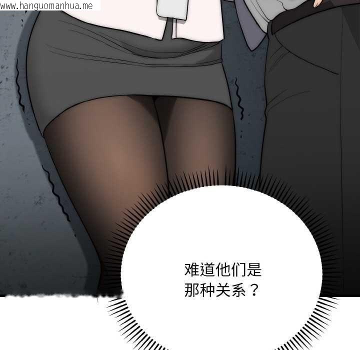 韩国漫画神雕闯都市/强雕：都市润女传说韩漫_神雕闯都市/强雕：都市润女传说-第9话在线免费阅读-韩国漫画-第54张图片