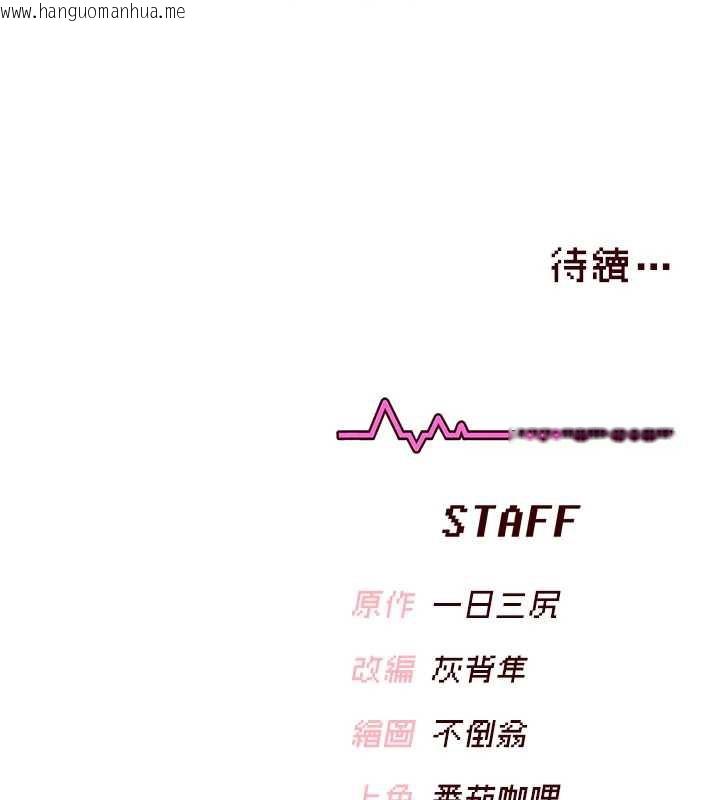 韩国漫画飞机杯女神连线中韩漫_飞机杯女神连线中-第31话-被阿飘侵犯上瘾了在线免费阅读-韩国漫画-第190张图片