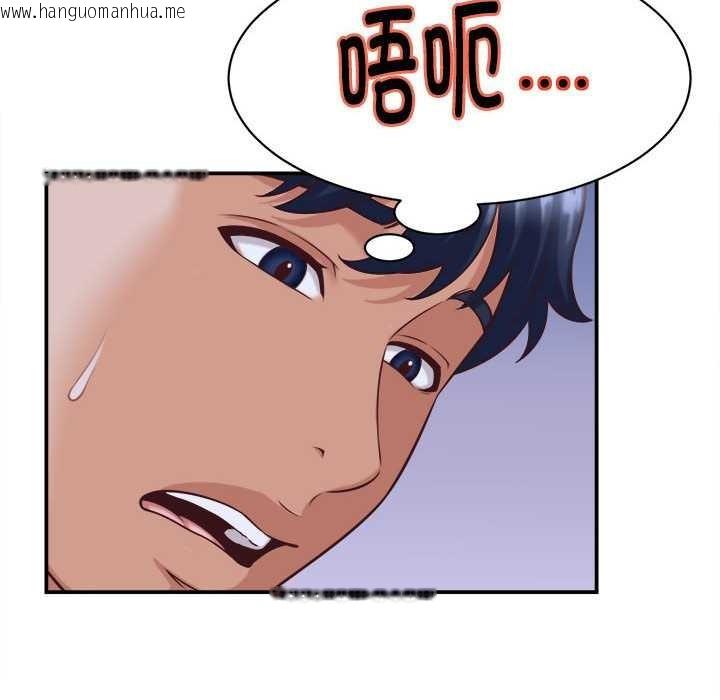 韩国漫画她们的夜晚属于我/与人妻有个秘密韩漫_她们的夜晚属于我/与人妻有个秘密-第10话在线免费阅读-韩国漫画-第100张图片