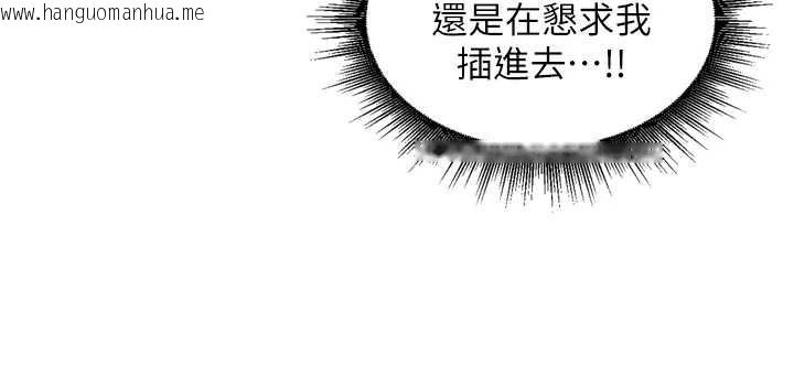 韩国漫画里长孙子开麦啦韩漫_里长孙子开麦啦-第26话-S倾向被激发了!!在线免费阅读-韩国漫画-第100张图片