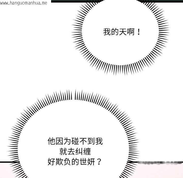 韩国漫画神雕闯都市/强雕：都市润女传说韩漫_神雕闯都市/强雕：都市润女传说-第9话在线免费阅读-韩国漫画-第85张图片