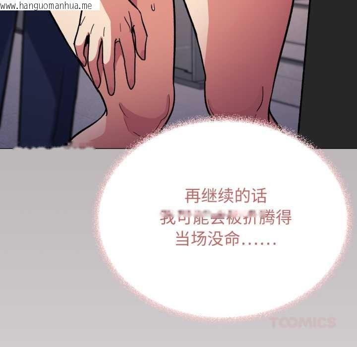 韩国漫画缺德邻居难相处韩漫_缺德邻居难相处-第52话在线免费阅读-韩国漫画-第44张图片