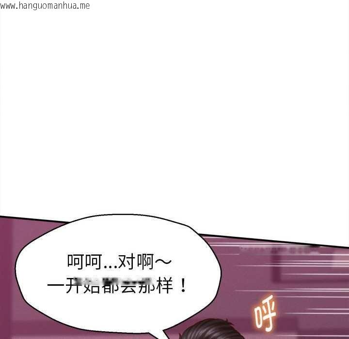 韩国漫画她们的夜晚属于我/与人妻有个秘密韩漫_她们的夜晚属于我/与人妻有个秘密-第10话在线免费阅读-韩国漫画-第130张图片